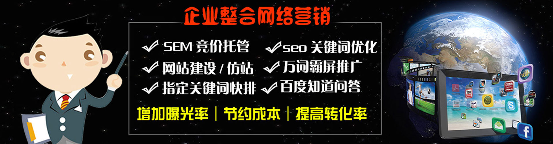 光泽sem代运营